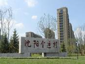 沈阳浑南区全运村海尔机电房